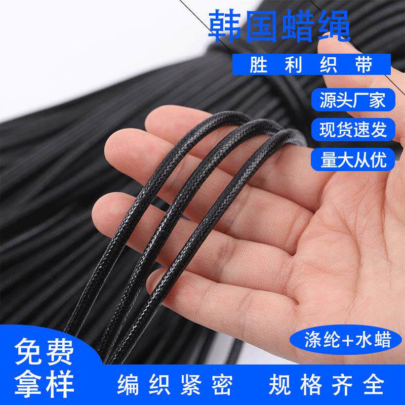 现货1mm-5mm涤纶彩色韩国蜡绳圆蜡线吊牌线装饰饰品挂绳辅料