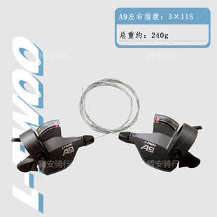 蓝图A9变速器套件33速自行山地车拨链换档器左右手前后拨压盘飞轮