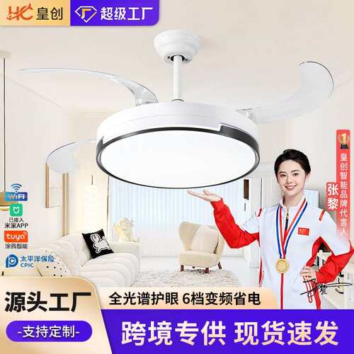 隐形风扇灯现代简约餐厅吊扇灯智能客厅卧室家用风扇吊灯中山灯具