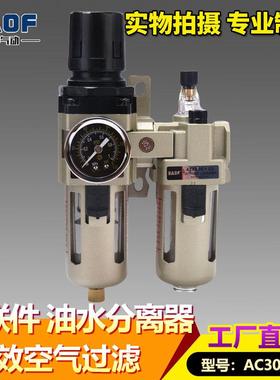BAOF宝丰气源油水分离器过滤器AC3010-03 02空压机过滤器自动排水