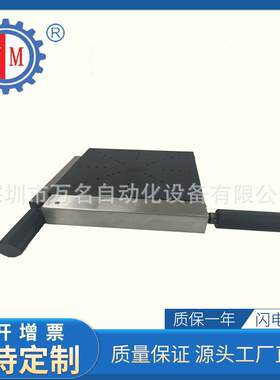 深圳万名精密XY轴位移平台手调两轴十字滑台光学手动微调平移台