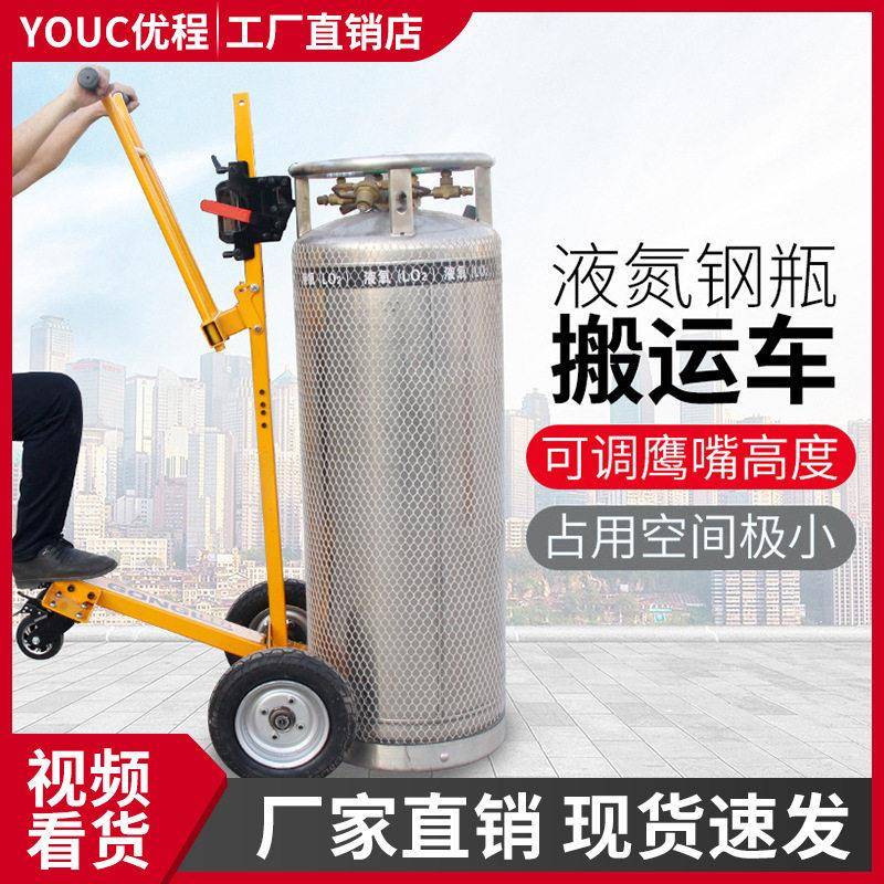 四轮氧气乙炔手推车气推车液氧钢车乙炔车手动搬运手推车