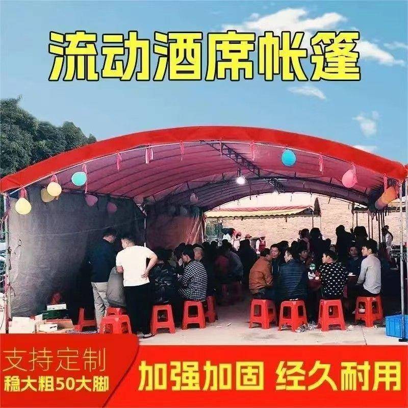 摆酒席帐篷停车大棚户外折叠摆摊遮阳雨大伞婚庆夜市防雨伸缩地摊