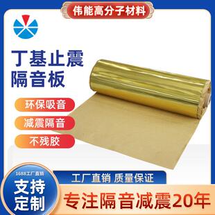 家丁797胶卷材 隔音震降噪丁基减胶 厂建基筑隔音隔热