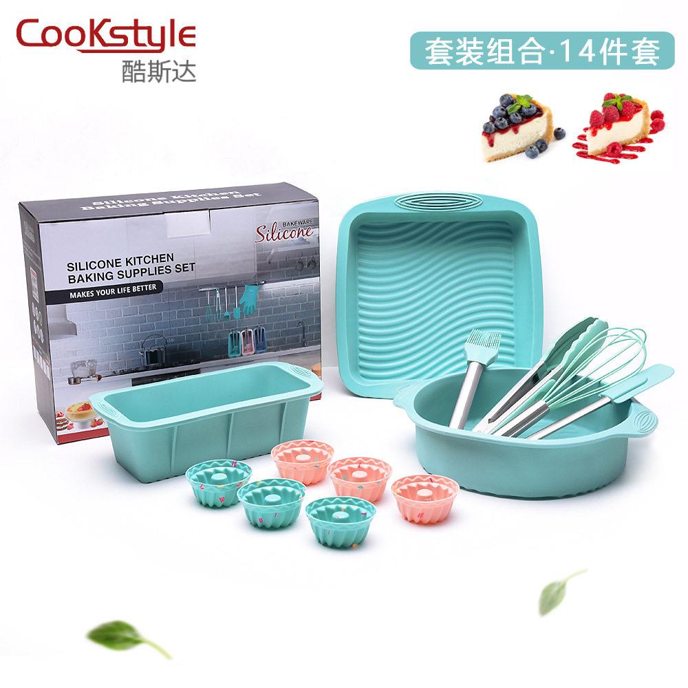 蛋糕模14件套硅胶模具耐温烘焙套装蛋糕面包烤盘食物夹油刷套装