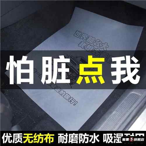 汽车美容一次性脚垫纸无纺布防水4S店洗车店