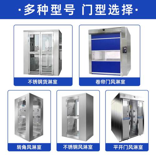 不锈304不锈钢风淋室现货尘风间淋门自动无感应单双吹工厂用除尘