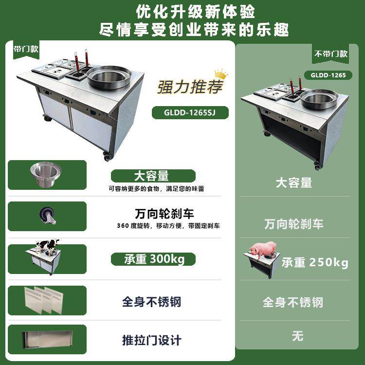 炸串电热单锅牛杂车街档火锅店摆餐车汤粉面地摊现卤现捞地摊车