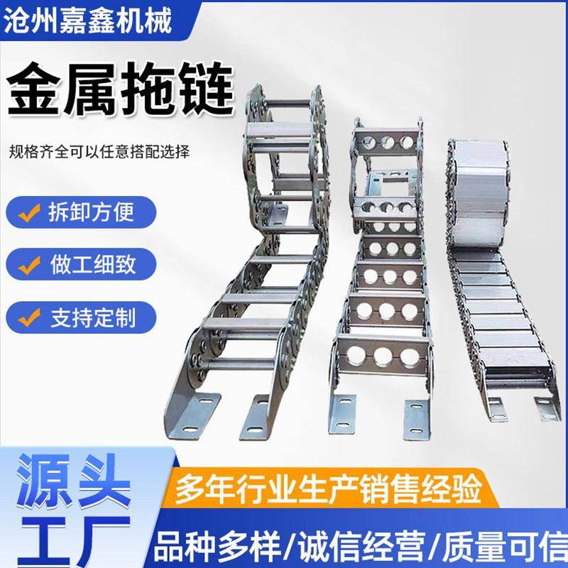 钢制拖链全封闭桥式机床电缆工程拖链不锈钢金属坦克链钢拖链定制