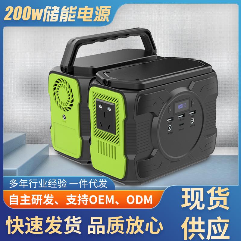 200W储能电源220V移动快充停电备用220V输出超大容量蓄能高功率