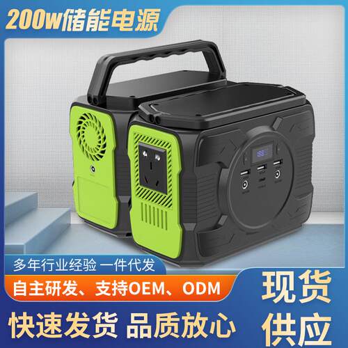 200W储能电源220V移动快充停电备用220V输出超大容量蓄能高功率
