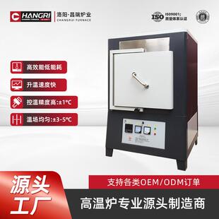 炉业一体化智能箱式 电炉 电阻炉节能马弗炉高温烧结箱式