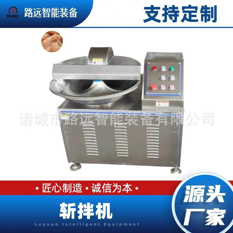小型台式斩拌机多功能鲜肉蒜末辣椒葱花斩拌绞碎机全自动斩拌机