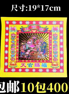 4寸烫金单面厚纸折纸手工元宝纸天官纸文化用品莲花19×17cm400张