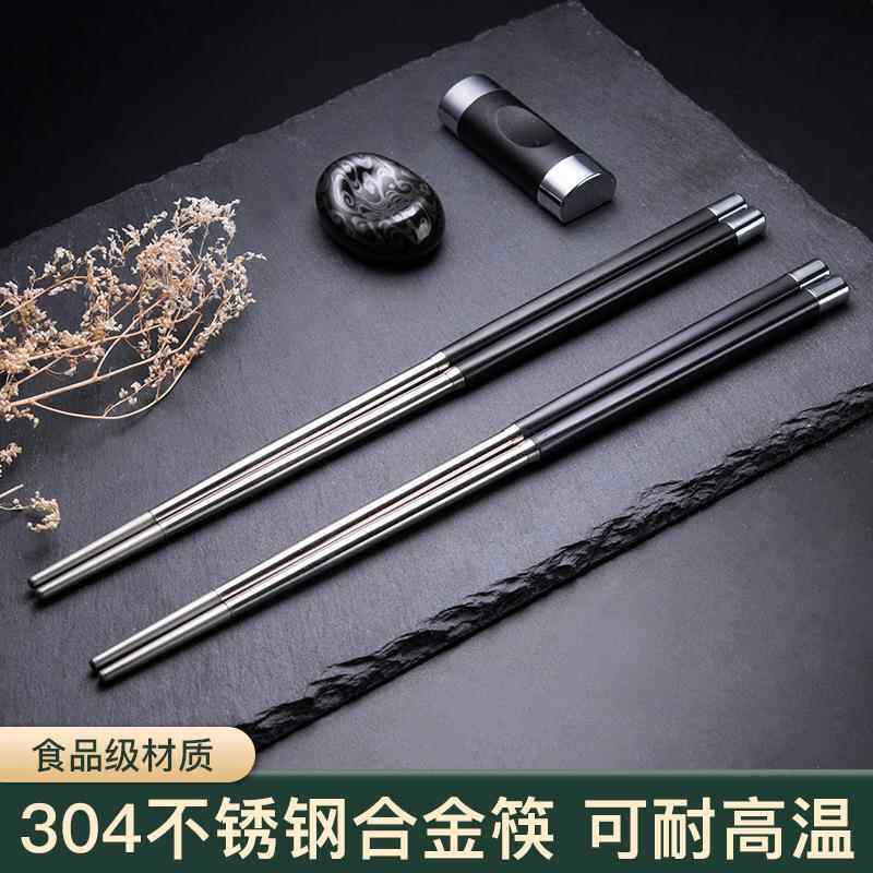 德国进口316抗菌不锈钢筷子304家用防滑防霉银铁高端筷家庭10双