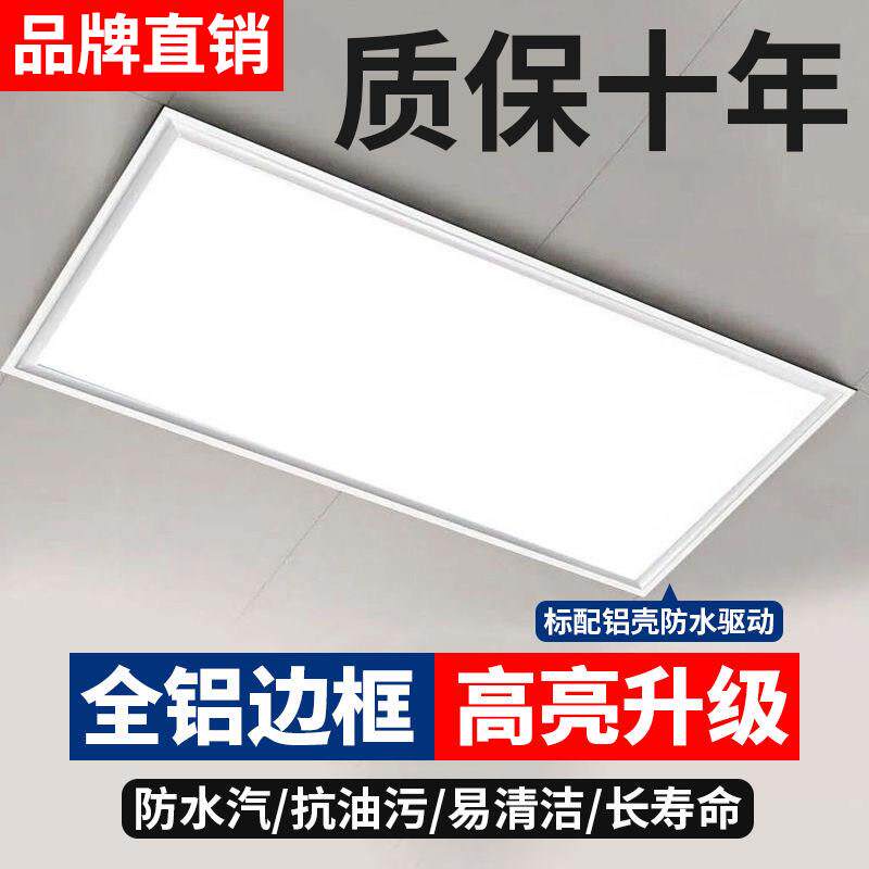 集成吊顶led灯300*600厨房灯卫生间嵌入式长方形吸顶灯扣板灯3060