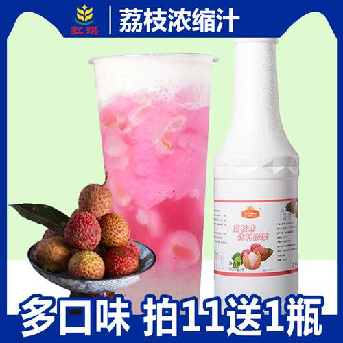 新疆包邮荔枝汁浓缩果汁原浆奶茶店专用原料葡萄百香果草莓果酱柠