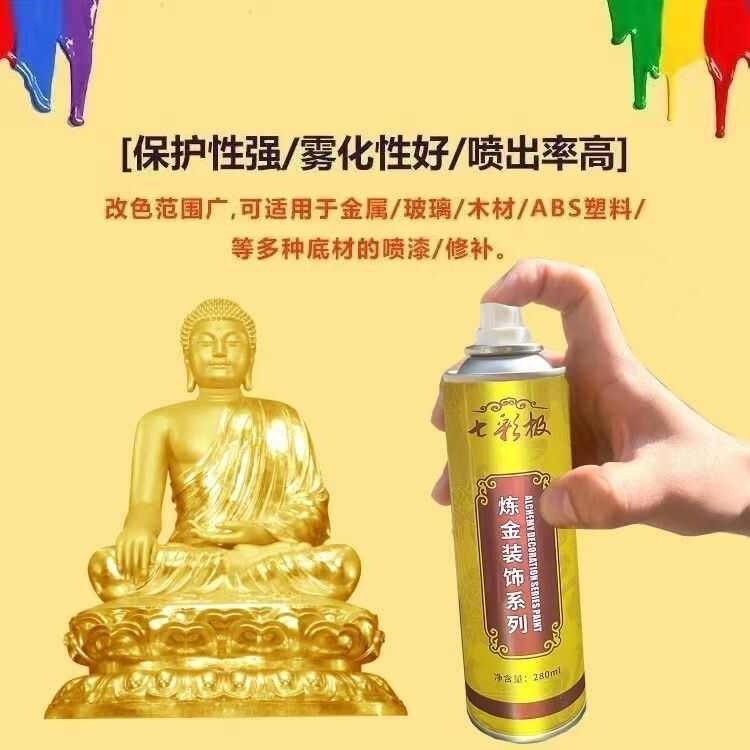 翻新金蟾金色自喷漆佛像金粉漆闪光金箔漆保养防护烫金镀金艺术漆
