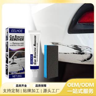 EELHOE 汽车划痕护理剂 去痕研磨剂漆面车用抛光蜡车痕刮痕护理