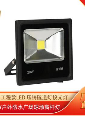 00w户外灯防水广场球场高杆灯工程款led吊灯压铸隧道灯投光灯