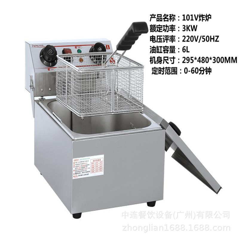 中连单缸双缸101电炸炉EF-101V-2电炸锅102V炸机商用土豆片油炸锅