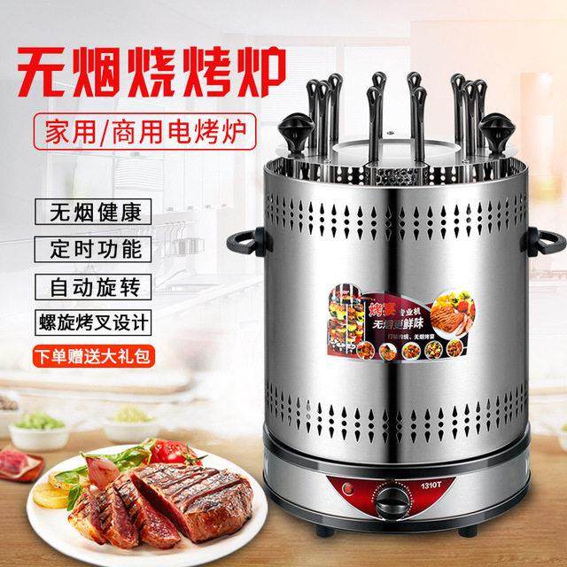 铭莱电烤炉串烧机家用全自动旋转室内无烟烤鸭炉小型羊肉串烧烤机