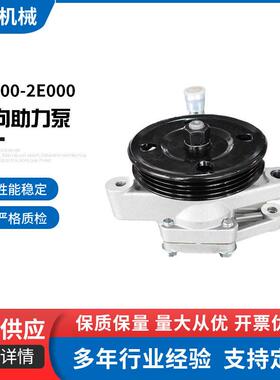 厂家57100-2E000转向助力泵 转向助力器适用现途胜助力泵转