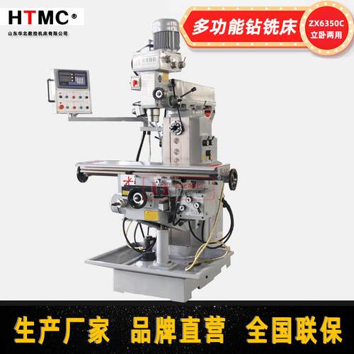 钻铣床厂家直销 ZX6350A多功能钻铣床CE认证出口常用钻铣床ZX6350