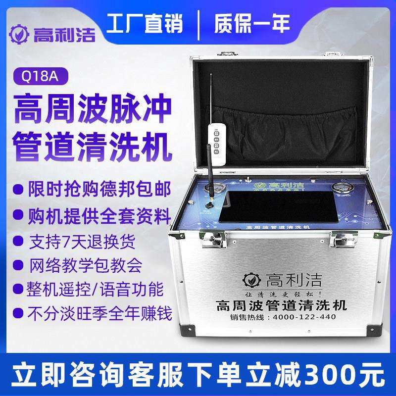 高利洁脉冲自来水管清洗机 水管清洗设备管道地暖射弹清洗一体机