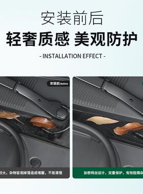 适中用21-25款氪01前机舱盖防尘罩空调进极氪001气风0口床包网极