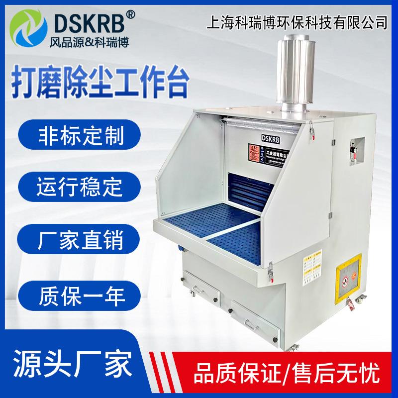 厂家打磨除尘柜五金工业粉尘抛光吸尘工作台实验室打磨除尘工作台