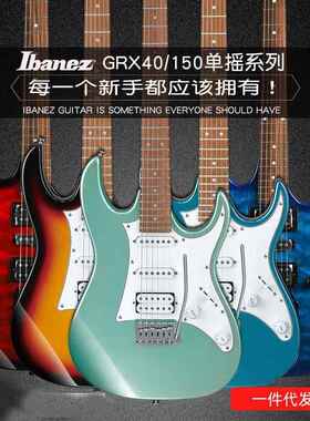 IBANEZ依班娜电吉他GRX40AZES40/GRG150/170DX/220PA入门初学者