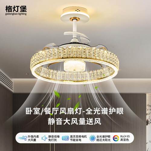 新款餐厅吊灯餐厅隐形一体带风扇风扇灯卧室风扇灯水晶风扇灯高档