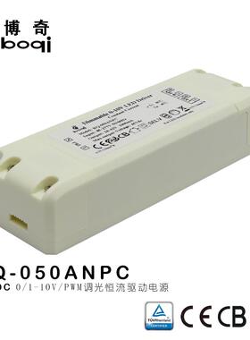 0-10V调光电源30W40W45W高PF无频闪外置恒流PWM驱动电源CB认证