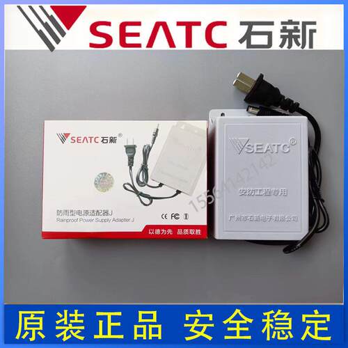 石新J款A款C款T12V24V2A3A4A5A室外防水监视摄影机净器电源配接器