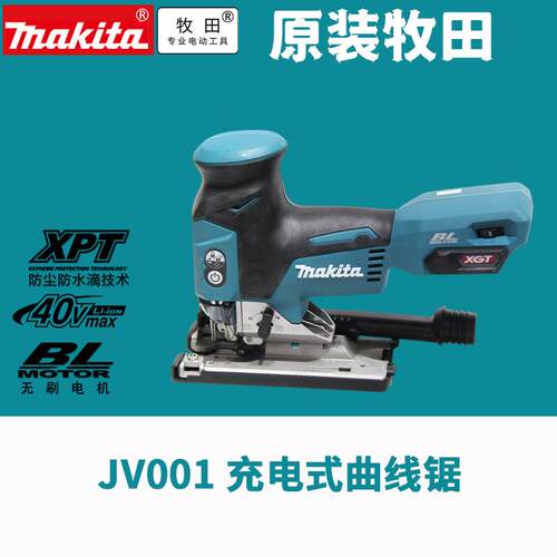 牧田多功能曲线锯JV001GZ家用40V锂电锯木工多功能锯切割机修边机