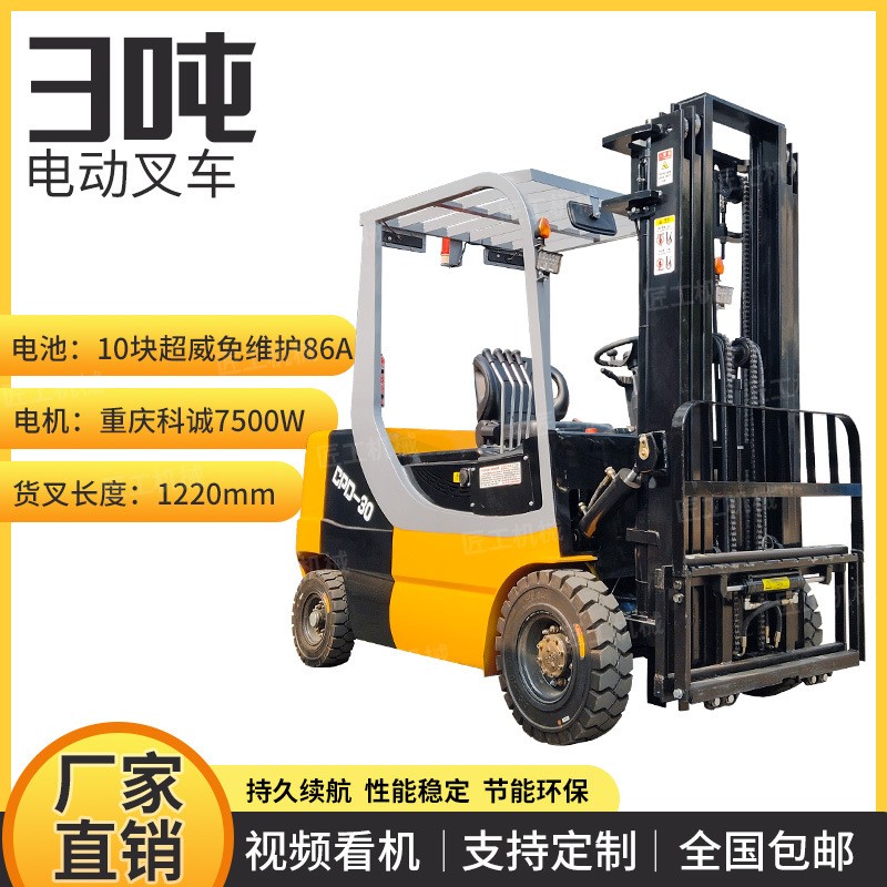 电动叉车1吨小型锂电叉车2吨座驾式新能源3.5吨全自动叉车