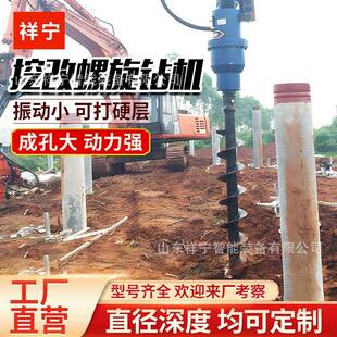 挖改螺旋钻机工地打孔挖机改装光伏螺旋钻机挖电线杆旋挖钻机厂家