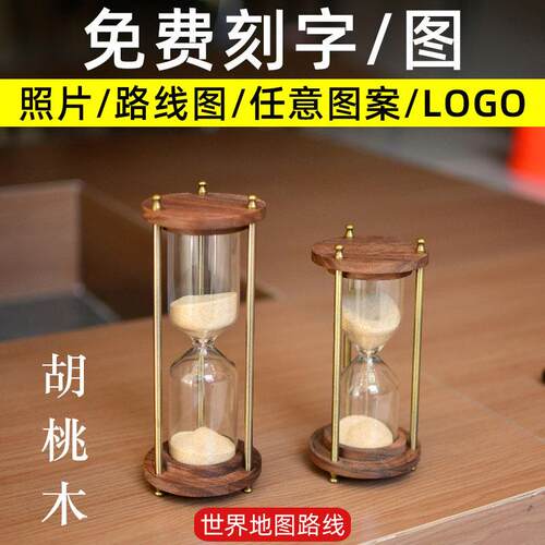 可自己装沙的自制时间沙漏计时器空玻璃瓶流沙漠DIY刻字定制礼物