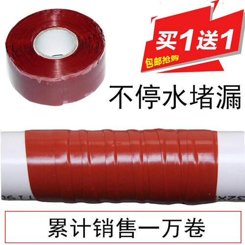 高压管补漏胶带 不停水堵漏材料 防水修补卡箍组