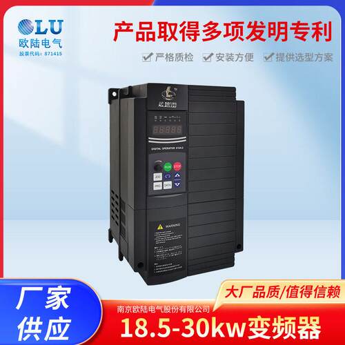 18.5kw30kw变频器相220V三相380V通用大功率重载电机变频器厂家