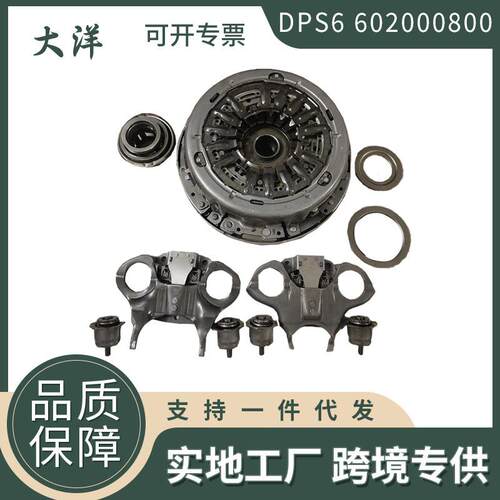 6dct250dps6602000800自动变速器离合器套件适用于福特福克斯