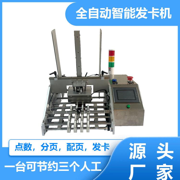智能发卡,红包点数包装,纸卡,信封多功能便携密封分装小盒式