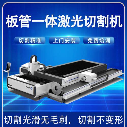 极锋金属激光切割机板管一体机全自动板管一体激光切割机专业