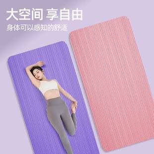 瑜伽垫健身垫家用女士防滑减震静隔音加厚加大加宽瑜珈舞蹈地垫男