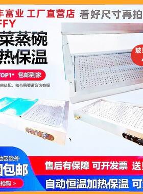 快餐保温台早餐店设备商用加热售卖台式不锈钢热卤肉售饭台蒸菜台