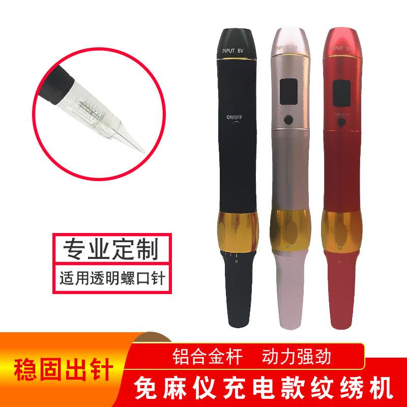纹绣机器螺口全抛式纹绣笔美瞳线免麻一体机漂唇纹眼线纹绣机