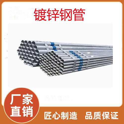 珠江镀锌管 广东热镀锌电线圆钢管 焊接钢管厂家现货 库存量大