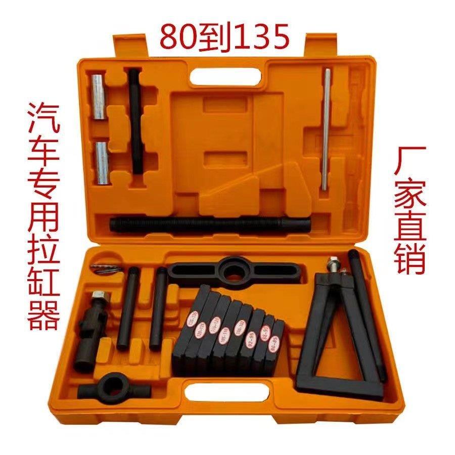 发动机拉缸器拉马装卸干式湿式汽车缸套拔出器液压拉缸器取出器