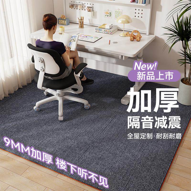 电脑椅地垫垫子椅子地毯家用书房木地板保护隔音办公转椅耐磨垫子